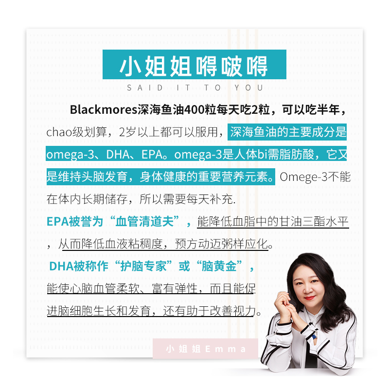 澳洲Blackmores澳佳宝无腥深海鱼油鱼肝油软胶囊原味400粒omega3