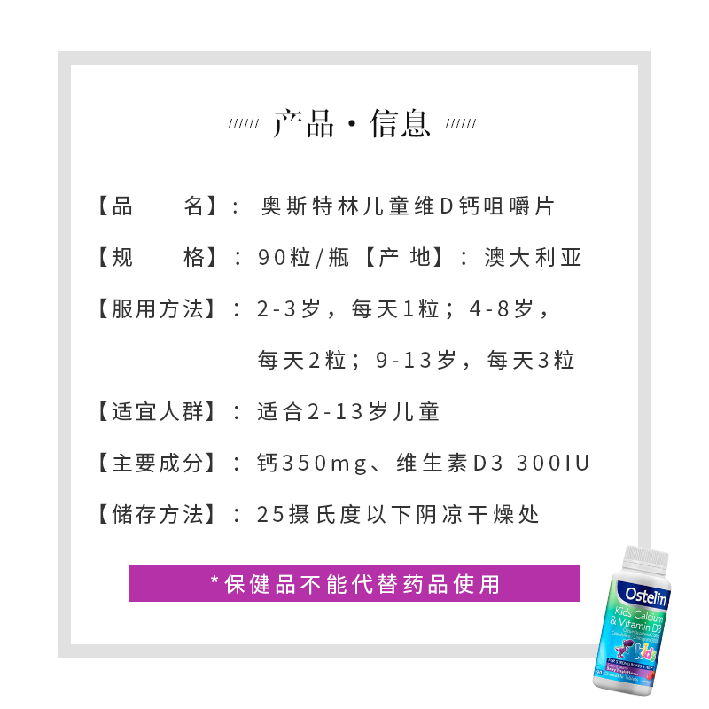 澳洲ostelin小恐龙钙奥斯特林钙儿童咀嚼片补钙vd维生素D钙片90粒 - 图1