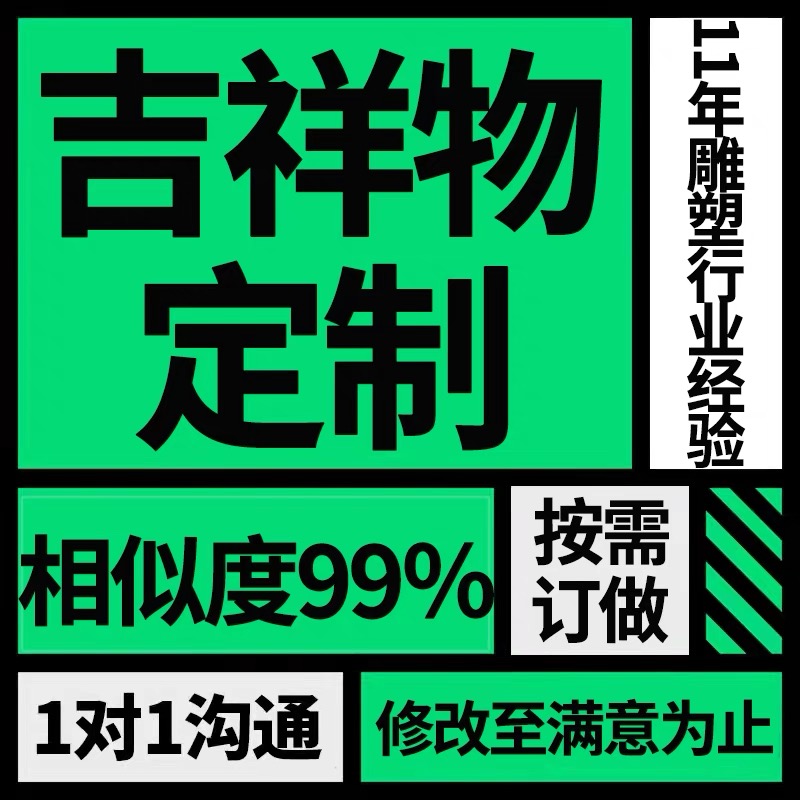 大型玻璃钢卡通雕塑定制吉祥物动漫人物彩绘logo公仔商场美陈摆件 - 图0