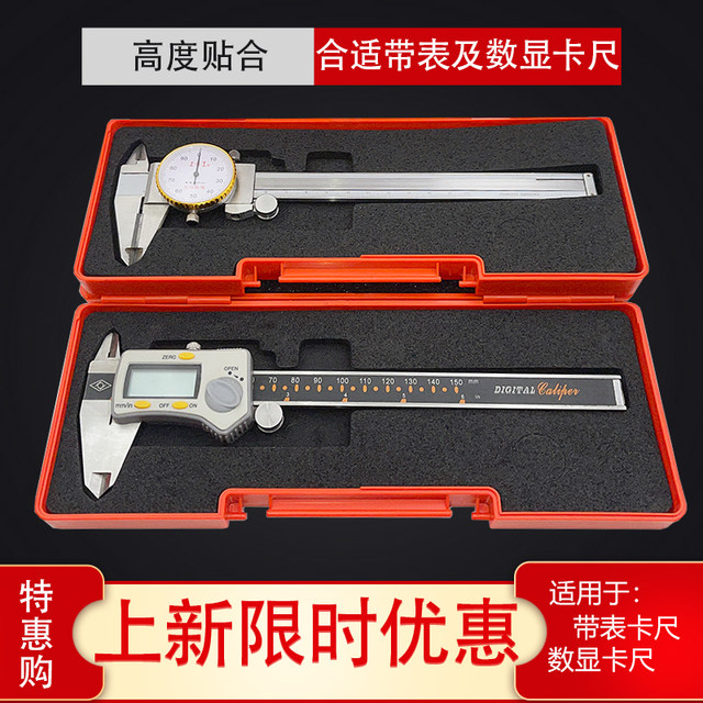 New model Shanggong caliper storage box caliper plastic box digital graphics caliper box 0-150-200--300mm