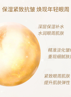 cellcosmet/瑞妍赋颜活力多效眼霜眼周保湿抗皱紧致眼部