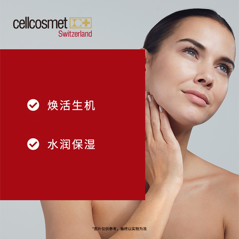 cellcosmet/瑞妍强化弹力胶原精华液水润保湿补水紧致提拉肌肤-图0