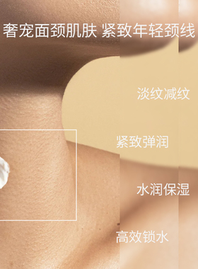 瑞妍赋颜活力美颈霜保湿抗皱紧致