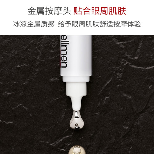 cellcosmet/瑞妍男士眼部焕活精华保湿抗皱男士专用瑞士进口 - 图2