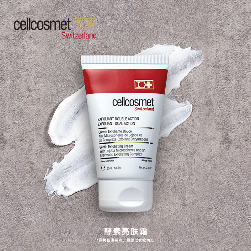 cellcosmet/瑞妍酵素亮肤霜清洁毛孔微小磨砂颗粒软化角质60ml-图2