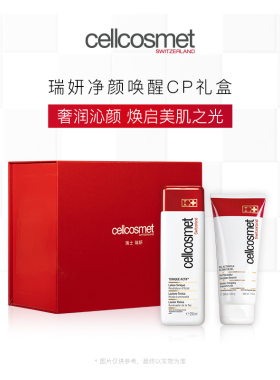 瑞妍净颜唤醒经典套装礼盒