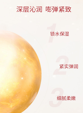 cellcosmet/瑞妍紧致生机身体乳