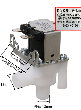 CNKB科博无压阀放水阀DC12/24V  AC220V电磁阀冷热机管线机纯水机