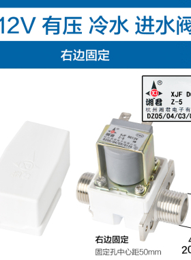 校园机开水器12V湘君有压无压放水电磁阀 耐高温4分口常闭进水阀