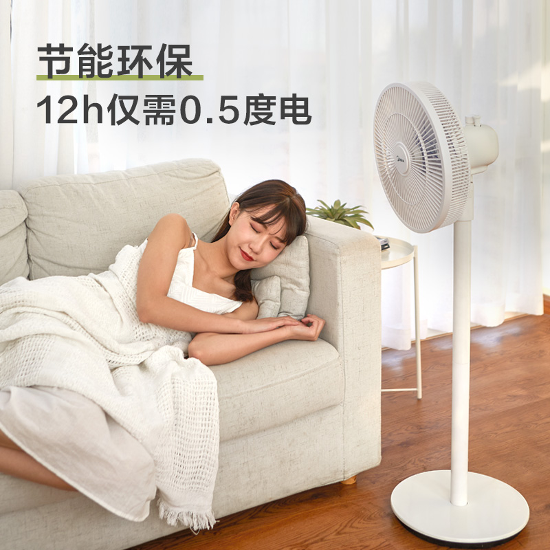 电风扇家用落地扇宿舍台式静音办公室小型立式大风力摇头风扇 美 电风扇家用落地扇宿舍台式静音办公室小型立式大风力摇头风扇 美