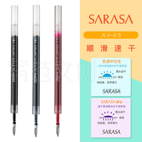 ZEBRA斑马JJ15JJ77中性笔笔芯按动替换替芯黑红JF0.3/0.4/0.5/0.7 - 图1