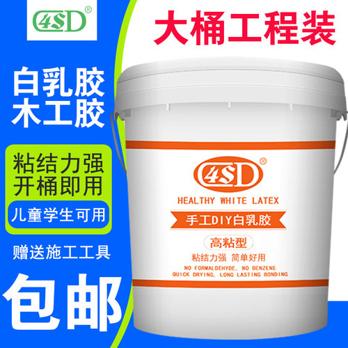 白乳胶 diy手工乳白胶强力木胶粘家具木工胶水木头胶白胶实木专用 - 图0