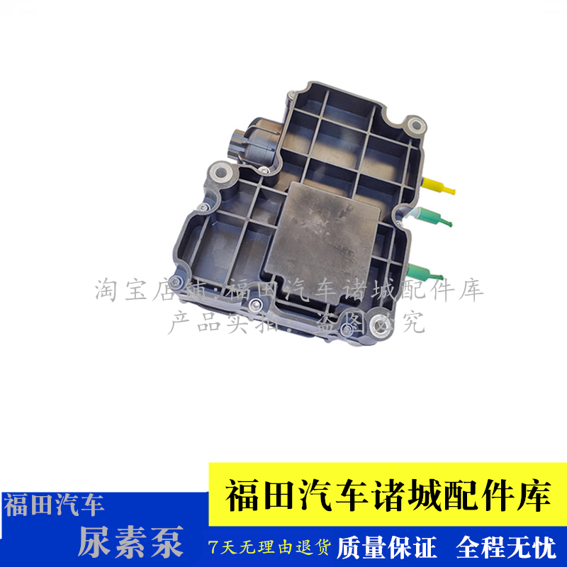 适配福田欧马可3系 1系 S1 S3 奥铃CTX CTS 尿素泵尿素给料单元 - 图2