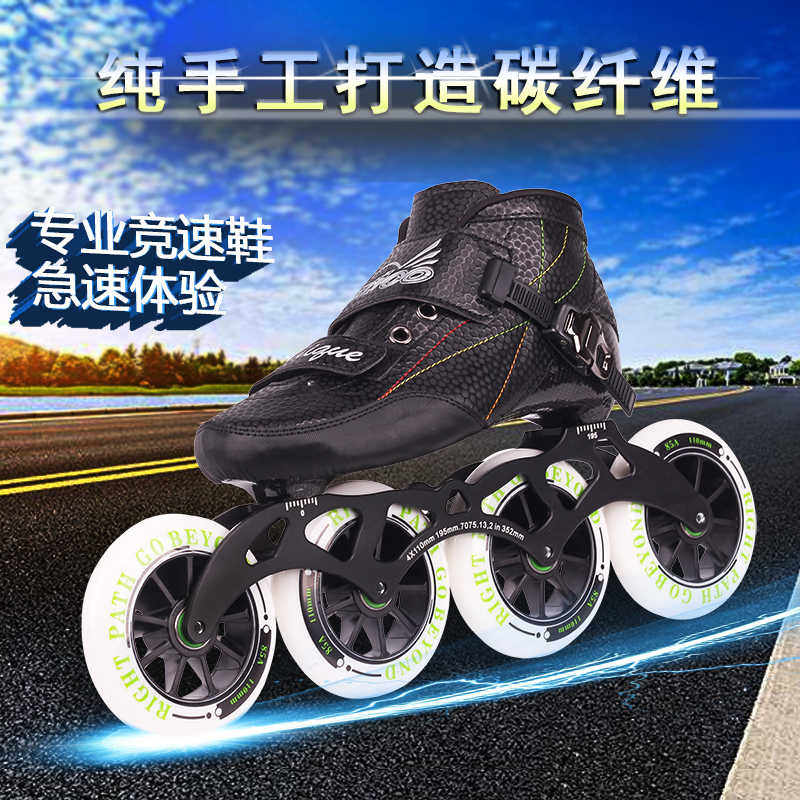 炫兰速滑轮滑鞋成人男专业速滑鞋竞速儿童比赛用碳纤维大轮速度CT - 图2