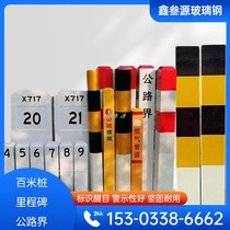 GRP Thyme Pile National Provincial Road Milestone Road Milestone Kilometer Pile Reflective Crossing Warning Pile Column Farmland Boundary Monument