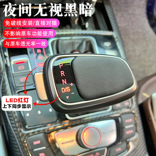 适配老款奥迪A6LA4LQ7A5排挡头改装换挡手球挂挡杆奥迪Q5档把改装 - 图0