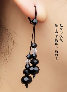 两对多用可固定红色睡觉绳子耳线