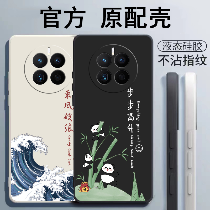 适用真我12手机壳realme12x保护OPPO套OPPORealme12Pro+十新款液态硅胶Por全包防摔Pr0个性创意12X男女软外壳 - 图0