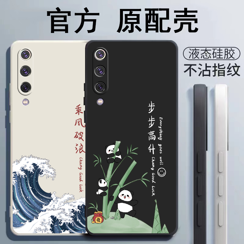 适用小米cc9手机壳小米cc9pro新款cc9e保护套micc9硅胶m软壳xiaomi全包cc9美图定制版防摔mlcc九网红外壳男女 - 图0