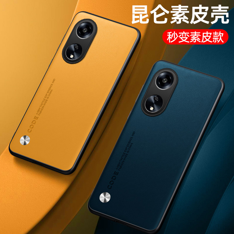 适用OPPOA1Pro手机壳A1X新款素皮A15G活力版全包防摔oppoa1硅胶5g保护套opop超薄a1x磨砂15G男A1女0pp0软外壳 - 图0