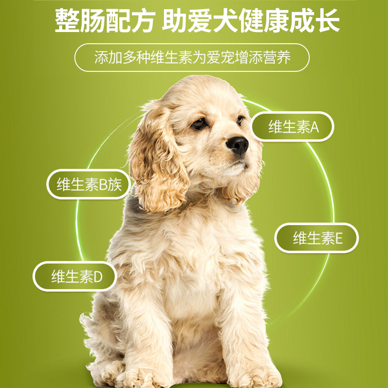 信元发育宝钙胃能套装套餐宠物狗狗幼犬成长补钙调理肠胃整肠粉剂