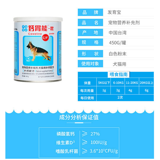 Welpenentwicklung Bao Calcium Magen-Energie-Set, Kalziumergänzung für Hunde und Darmchirurgie