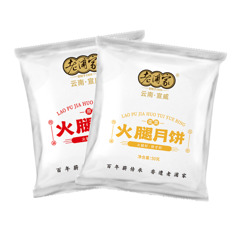 云腿月饼50g宣威火腿蛋黄酥皮散装多口味送礼盒中秋云南特产