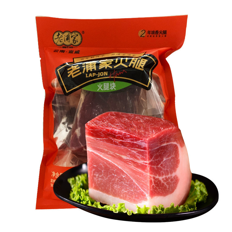 老浦家火腿宣威火腿肉云南特产腊肉2斤中秋年货节送礼品团购