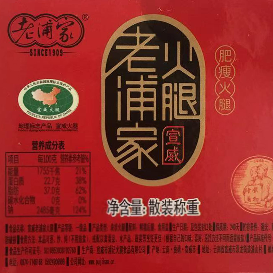 老浦家食品旗舰店老浦家云南特产宣威火腿肉块2斤装云腿煲汤材料年货节送礼品团购1