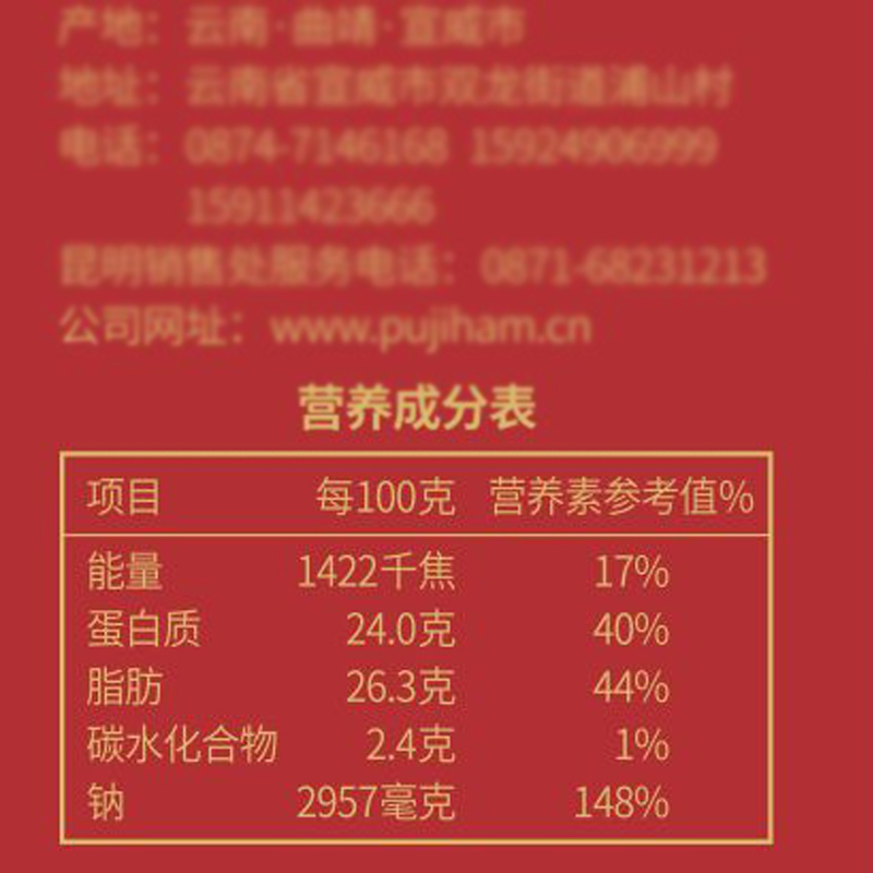 老浦家食品旗舰店【拍2件送腊肠】 云南宣威老浦家火腿整只12斤火腿年货礼盒送礼1