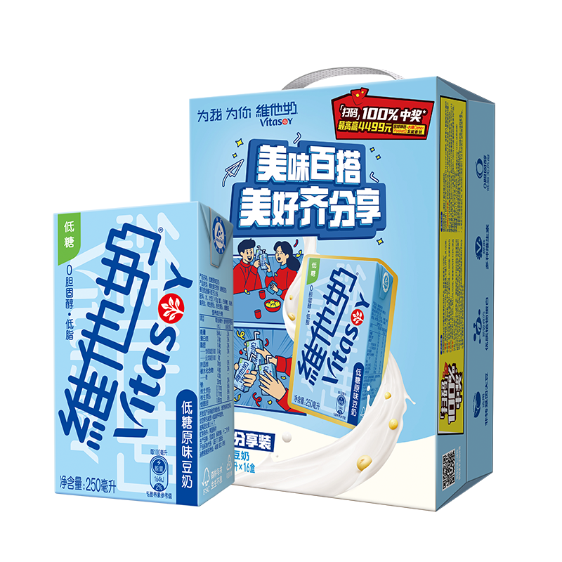 vitasoy维他奶低糖原味豆奶250ml*16盒