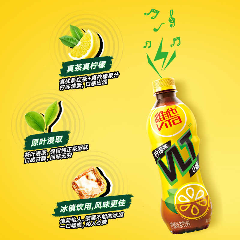 【新品上市】Vita维他0糖柠檬茶柠檬味茶饮料500ml*15瓶