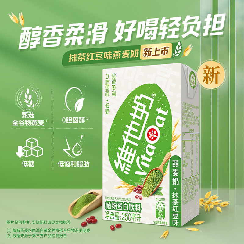 【天猫u先】vitasoy维他奶巧克力抹茶红豆味原味燕麦奶250ml*6盒 - 图1