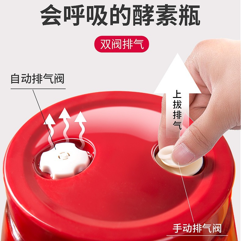 自酿酵素瓶红盖子排气阀食品级玻璃酵素桶腌制罐子泡菜罐子泡酒瓶 - 图2