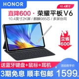 Консультация Личхонг Соги 6 10.4 Британская ругая Андоидные учащиеся учатся убежать 缒 缒 缒 缒 缒 缒 缒 缒 缒 缒 缒 缒 缒 缒 P P iPad 俜 подлинный 2021