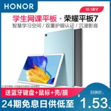 Honor, планшетный умный легкий и тонкий ноутбук для школьников, коллекция 2021, 10.1 дюймов, андроид, 2 в 1
