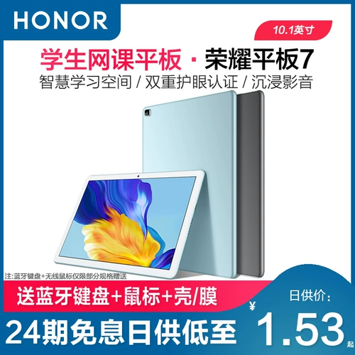 Honor, планшетный умный легкий и тонкий ноутбук для школьников, коллекция 2021, 10.1 дюймов, андроид, 2 в 1