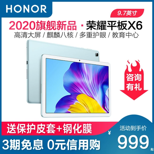 荣耀 Планшетный умный ультратонкий ноутбук для школьников, x6, 9.7 дюймов, 2020, андроид, бизнес-версия, 2 в 1