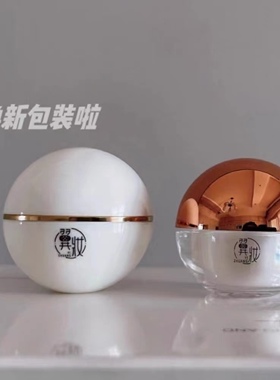 翼妆焕颜人参珍珠膏小样