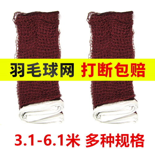 羽毛球网家用折叠简易羽毛球网架便携式室外移动网羽毛球网标准网 - 图1