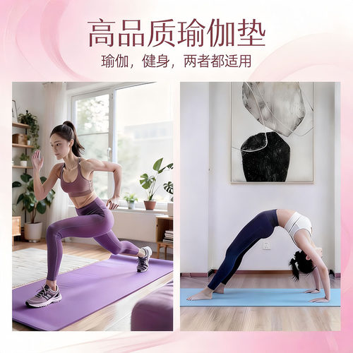瑜伽垫加厚加宽加长初学者女健身垫舞蹈PU防滑瑜珈垫子地垫家用 - 图2