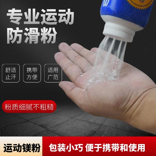 Подтягивания с магниевым порошком для скалолазания, нескользящий порошок для фитнеса, одиночный шест