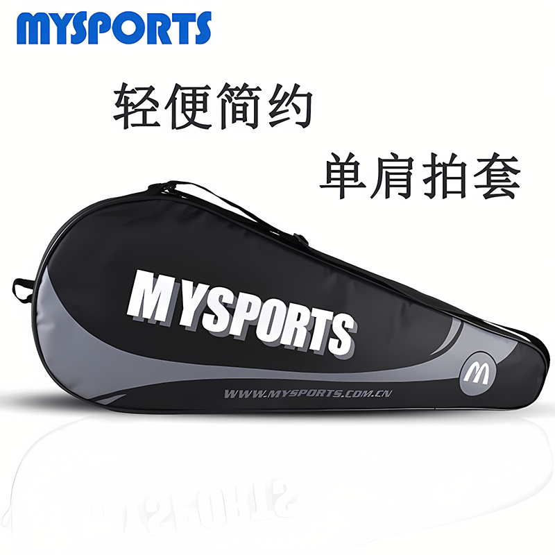 MYSPORTS 009羽毛球包拍套球拍袋子单肩拍包2支装羽毛球拍绒布袋 - 图1