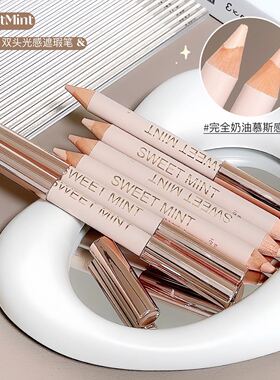 一笔双色~SWEET MINT双头光感遮瑕笔遮盖面部痘印黑眼圈泪沟提亮