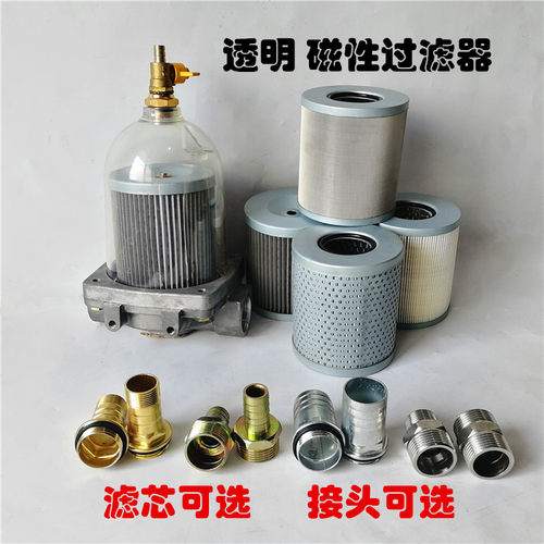 柴油过滤器透明过滤总成1寸油泵磁性滤清器300目500目1000目滤网 - 图3