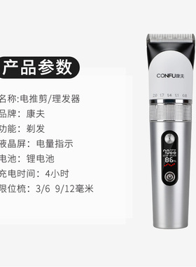 通用理发器康夫充电式