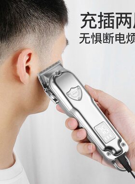 奥克斯充电式不锈钢理发器