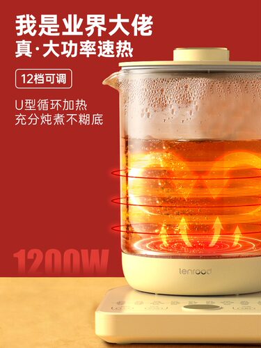 邻鹿养生壶LR022家用多功能全自动玻璃办公室1.6L煮茶器花茶煮茶 - 图2