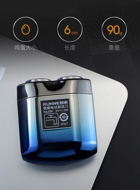 朗威双头电动剃须刀小巧便携式
