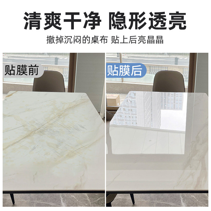 餐桌贴膜桌布防水防油免洗防烫隔热透明厚茶几餐桌柜垫桌面保护膜,淘宝优惠券,粉丝福利购,淘宝优惠卷
